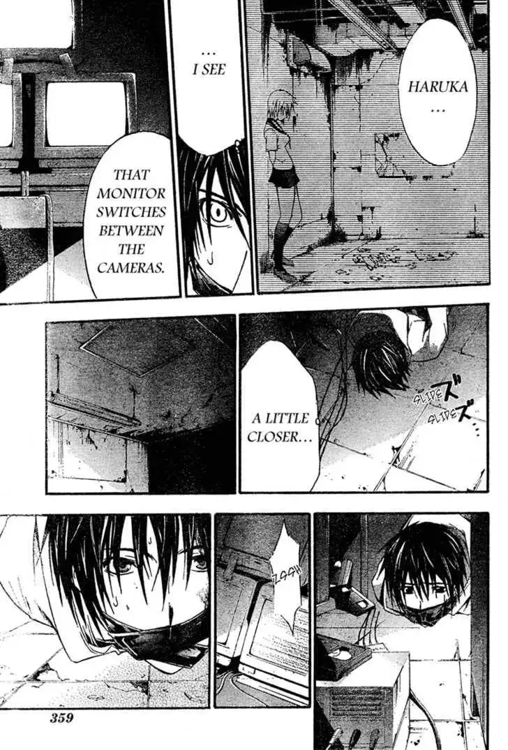 Doubt (TONOGAI Yoshiki) Chapter 6 22